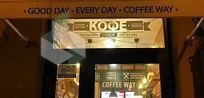 Кофейня Coffee Way на метро Спасская