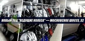 Магазин шин Ведущие колеса на метро Василеостровская