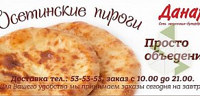 Сеть закусочных-бутербродных Данар на Ленинградской улице