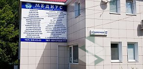 Сеть клиник семейной медицины Медиус во Всеволожске на Социалистической улице