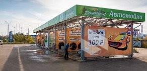 Автомойка самообслуживания Техноматик на Автозаводском шоссе в Дзержинске