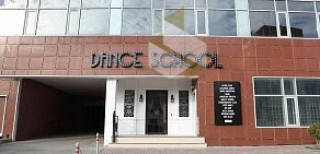 Школа танцев DANCE SCHOOL