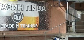 Магазин разливного пива Светлое и Темное на улице Стара-Загора, 98