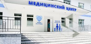 Медицинский центр Медекс на Малышковской улице 