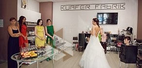 Фабрика прически Kuafer Fabrik