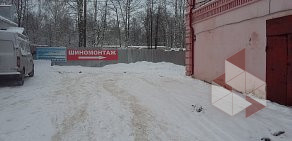 Шиномонтаж Импульс на улице Котельникова в Богородске