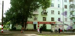 Медицинский центр Тонус на улице Октябрьской Революции