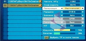 Салон спутникового телевидения и электроники ТВ-ОРБИТА