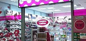 Магазин парфюмерии и косметики Подружка на Новой улице