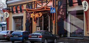 Ресторан Ю-МЭ на улице Покровка