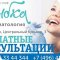 Стоматология Улыбка в Орехово-Зуево