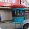 Точка продажи кофе на вынос Бобр на Московском проспекте