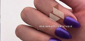 Студия маникюра E.V.A beauty lab