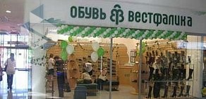 Магазин WESTFALIKA SHOES в Кировском административном округе