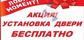 Оптово-розничная сеть Авангард+ в Ленинском районе