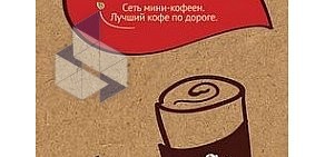 Кофейня Coffee and the City на Волгоградке