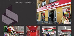 Сеть магазинов товаров для школы и офиса GrossHaus