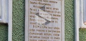 Часовня Святой Ксении Блаженной на Смоленском кладбище
