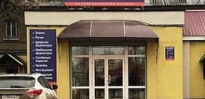 Оптово-розничный магазин Мир замков и фурнитуры во Фрунзенском районе