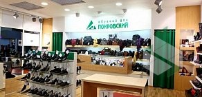 Обувной дом Покровский в ТЦ Дирижабль