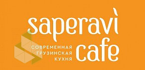 Кафе грузинской кухни Saperavi Cafe на Люблинской улице 