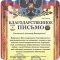 Билетная касса Ставрополь-Транстур на проспекте Карла Маркса