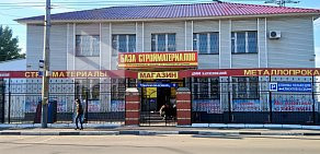 Торговая компания База стройматериалов на улице Чичканова 