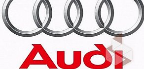 Официальный дилер Audi Ауди Центр Варшавка