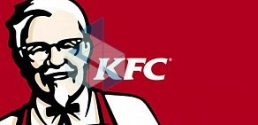 Ресторан быстрого питания KFC в ТЦ Мандарин