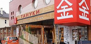 Японский ресторан Тануки на улице Свободы, 48