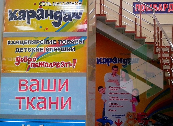 Магазин Игрушек На Проспекте Ленина