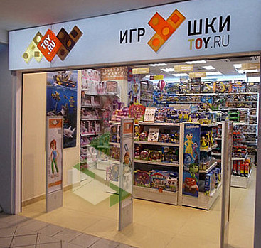 Магазин Игрушек В Тц