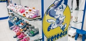 Сеть магазинов детской обуви Котофей в СТЦ МЕГА-Ростов
