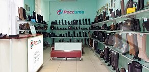 Обувной магазин Россита в Кировском административном округе