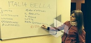 Школа итальянского языка Italia Bella на метро Октябрьская