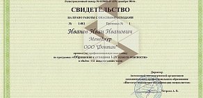 Институт повышения квалификации специалистов в ТЦ СДМ