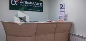 Лаборатория АльфаМед на улице Мичурина в Кимовске 