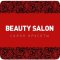 Салон красоты Beauty Salon