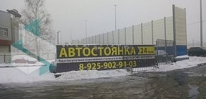 Техцентр Кар-Лэнд на Зарёвской объездной дороге в Подольске