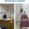 Аврора  Стоматологическая клиника