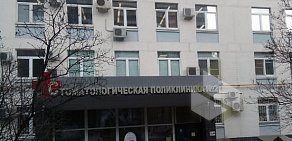 Стоматологическая поликлиника № 2 на метро Проспект Вернадского
