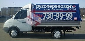 Транспортно-экспедиционная компания Карго-Екатеринбург