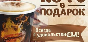 Доступная кофейня Подорожник на Кузнецком проспекте
