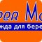 Магазин одежды для беременных Super MaMa на улице Кирова