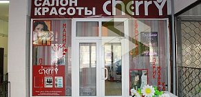 Студия красоты Cherry в Новогиреево 