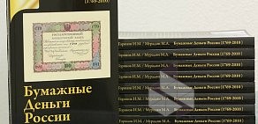 Компания по сертификации банкнот ЗНАКЪ-Консалтинг