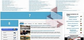 Бизнес-портал DaBi.ru в Бердске
