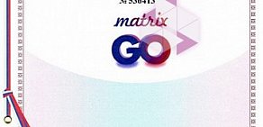 Компания Matrix GO