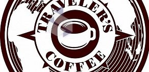 Кофейня Traveler&#039;s Coffee на улице Молокова