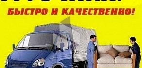 Транспортная компания ЧелТрансКом на улице Кирова